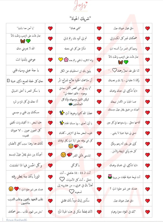 Joys Envelope مغلف الحُب