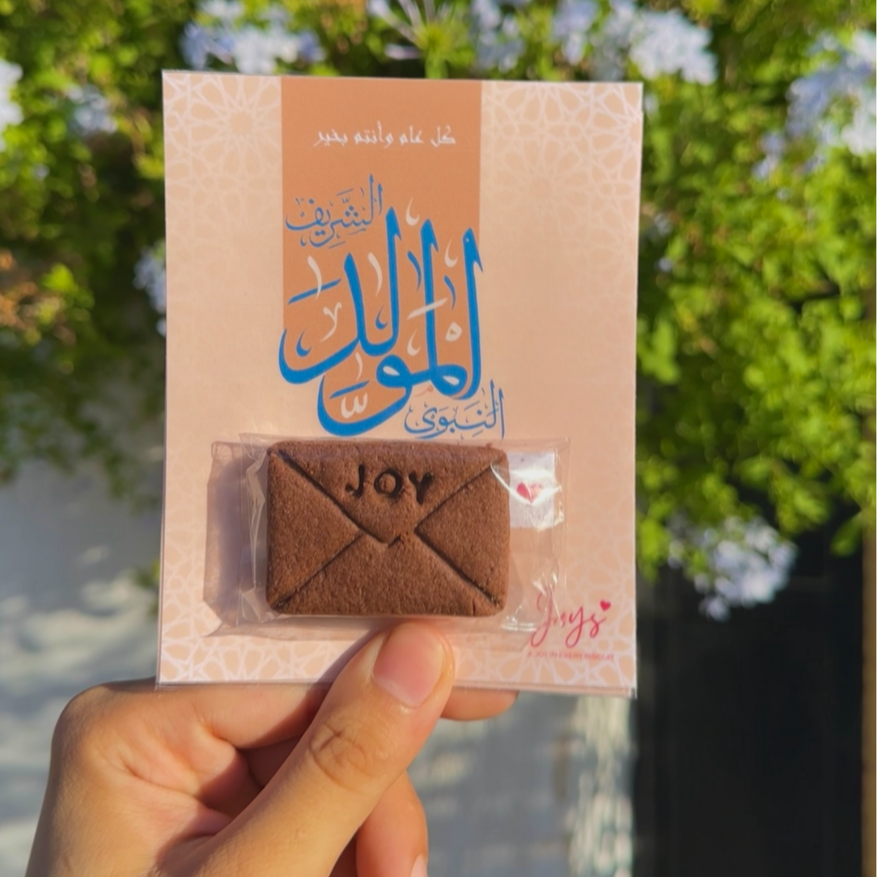 بطاقات المَولِدُ النََّبَويُّ