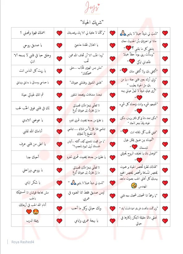 Joys Envelope مغلف الحُب