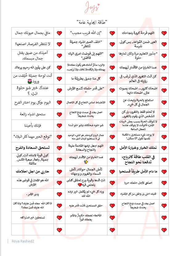 Joys Envelope مغلف الحُب