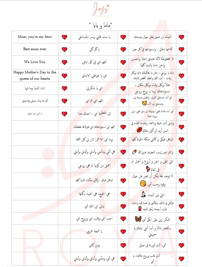 Joys Envelope مغلف الحُب