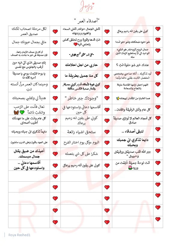 Joys Envelope مغلف الحُب