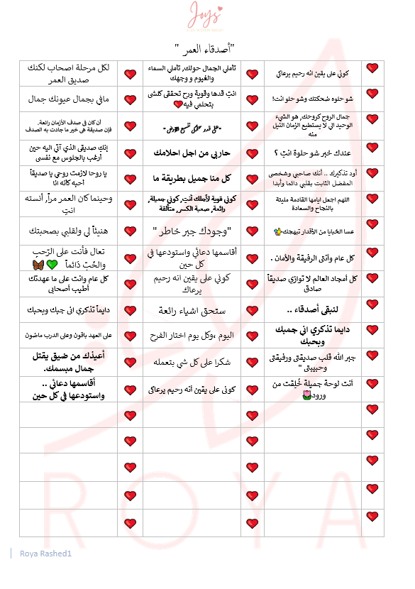 Mini Joys  مغلف الحب